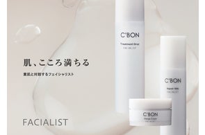 シーボン.のロングセラー「フェイシャリスト トリートメントマセ シーボン.のロングセラー「フェイシャリスト トリートメントマセ