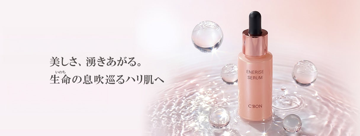 ポーラ、日本初※1「真皮コラーゲン密度を維持することで、「肌の健康に役立つ」の届出表示で受理