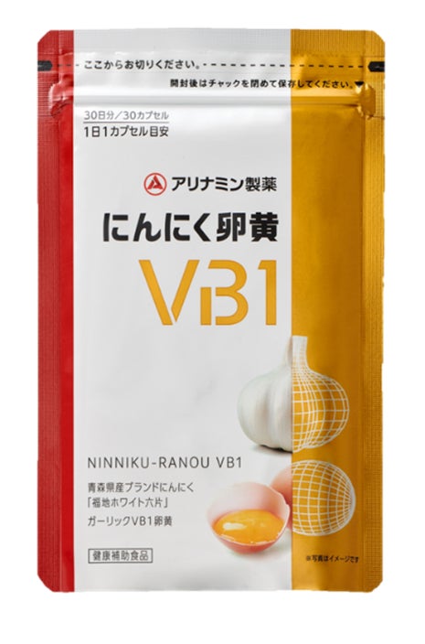 にんにく卵黄VB1」新発売について | アリナミン製薬株式会社のプレス にんにく卵黄VB1」新発売について | アリナミン製薬株式会社のプレス