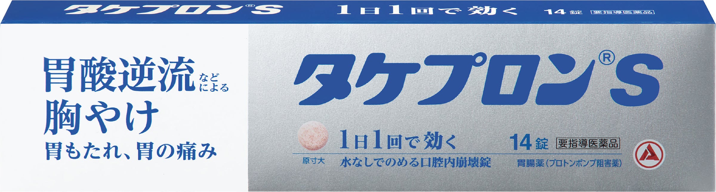 タケプロン 市販