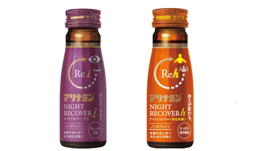 目の疲れ・冷えに着目した “夜に飲むことを提案する栄養ドリンク 目の疲れ・冷えに着目した “夜に飲むことを提案する栄養ドリンク