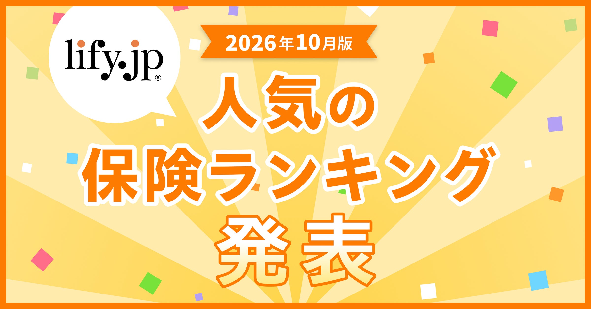 米国貸株サービスの事前申込受付を開始