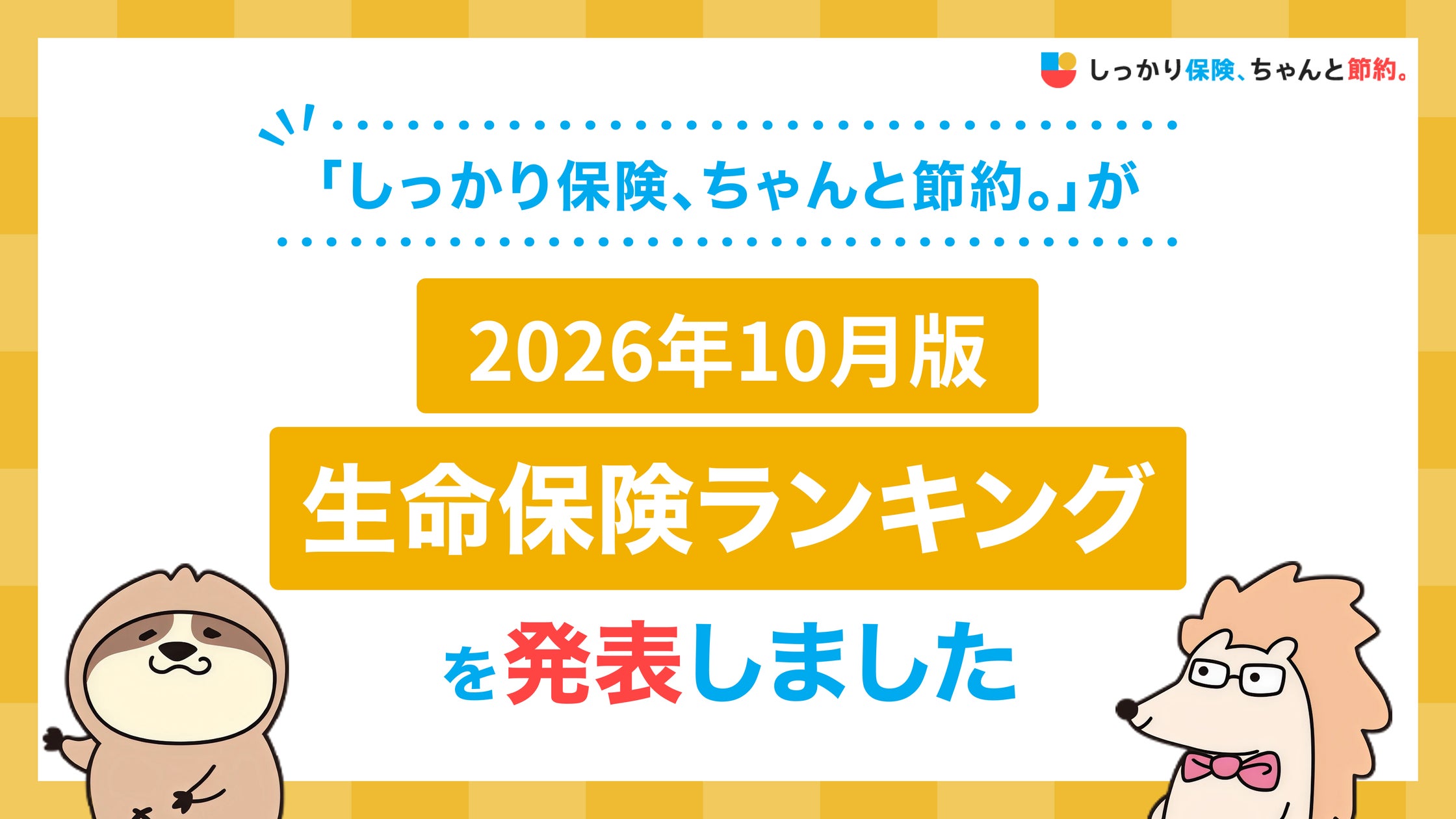 【SBI証券】「SBI証券Plus」アプリ 親子口座機能拡充のお知らせ