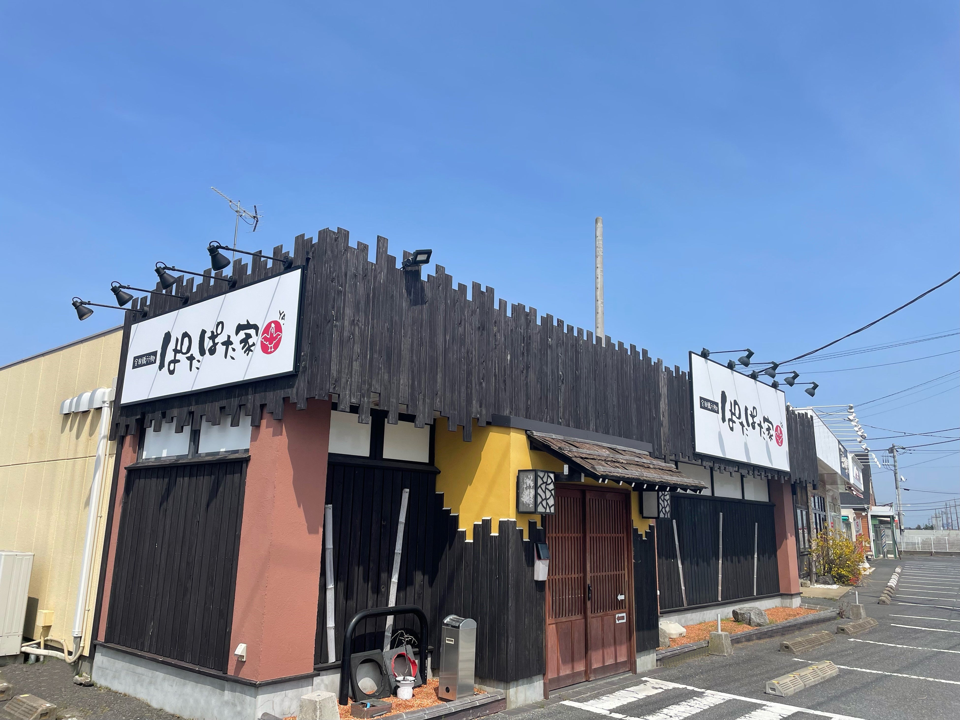 ぱたぱた家潮来店イメージ画像