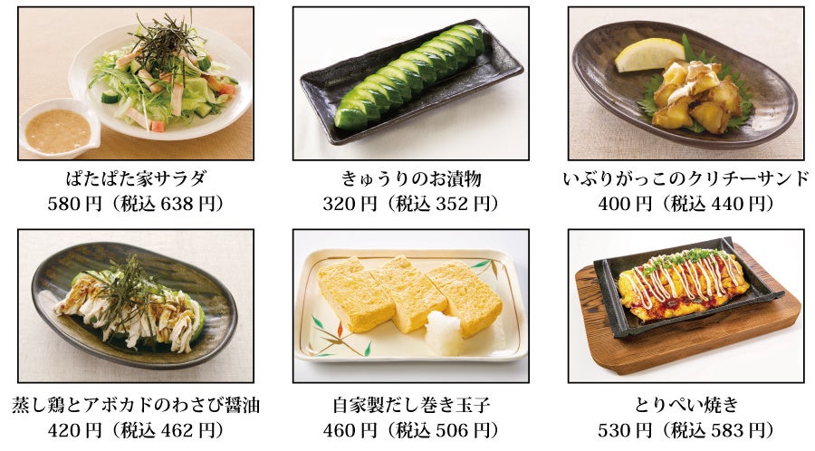 おもなメニュー