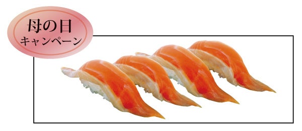 「みやぎサーモン 4貫」期間限定桶「八重桜（4人前）」 をご注文で贈呈！