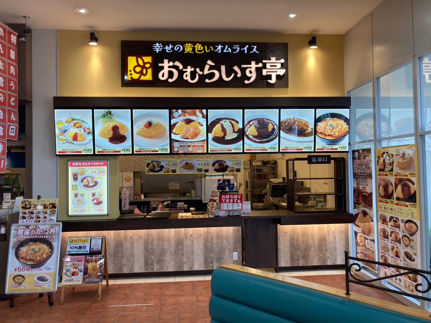 おむらいす亭 山口おのだサンパーク店
