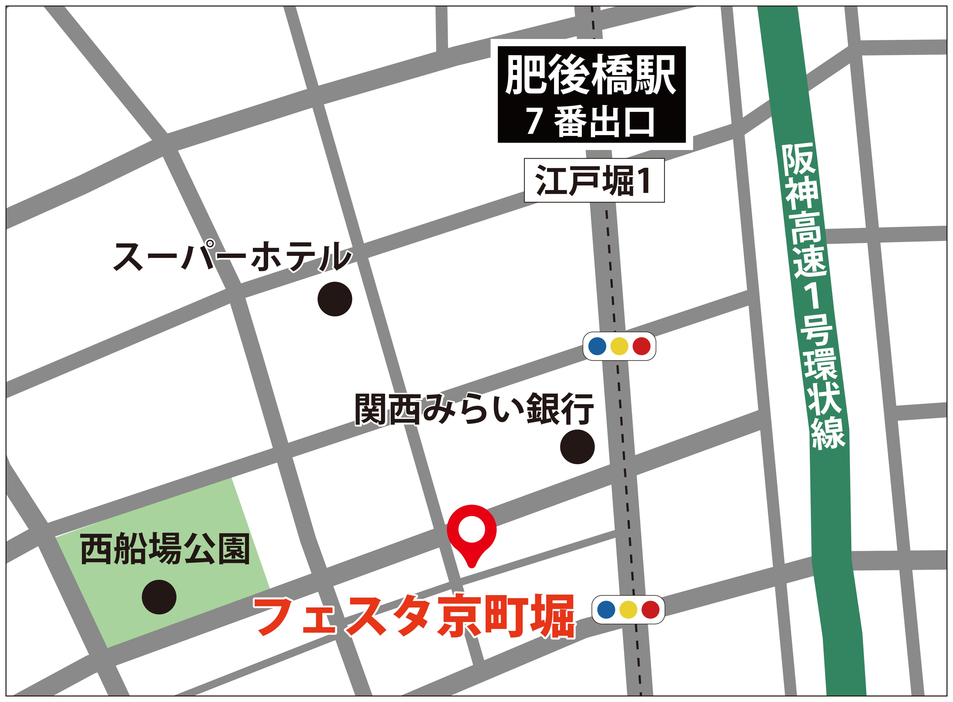 フェスタ京町堀