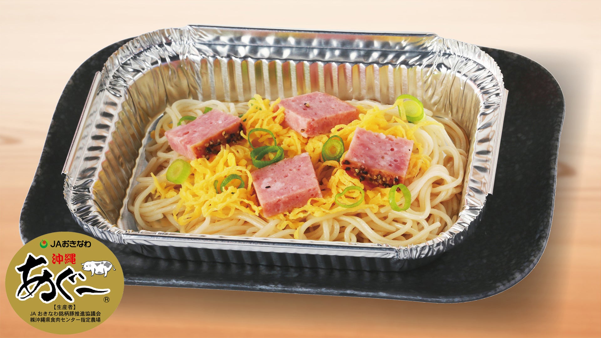 そうめんチャンプルホイル焼き
