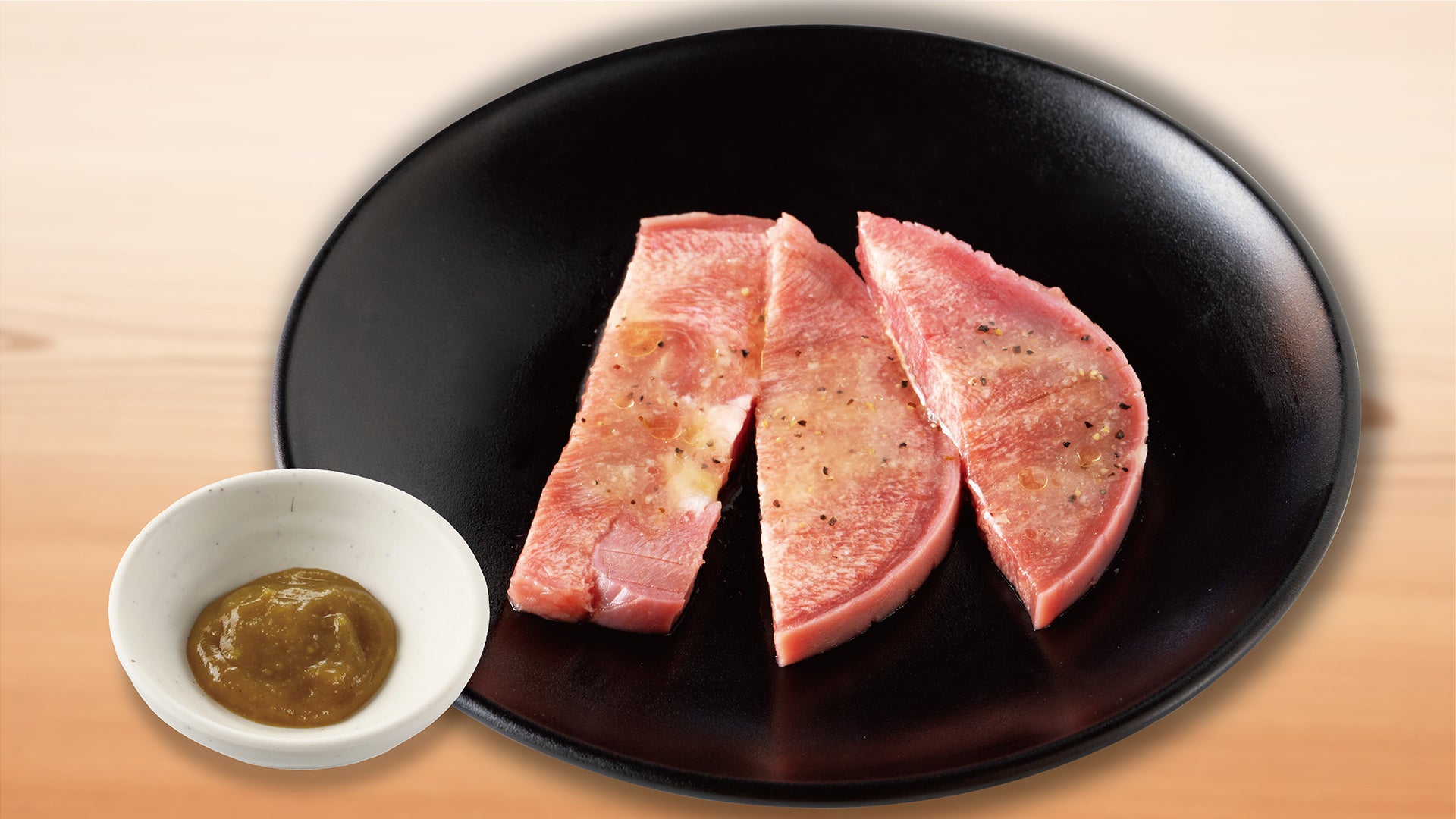 厚切りタン（豚）　青唐辛子味噌付