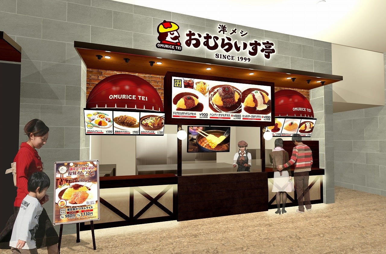 おむらいす亭 沖縄イオンモール沖縄ライカム店