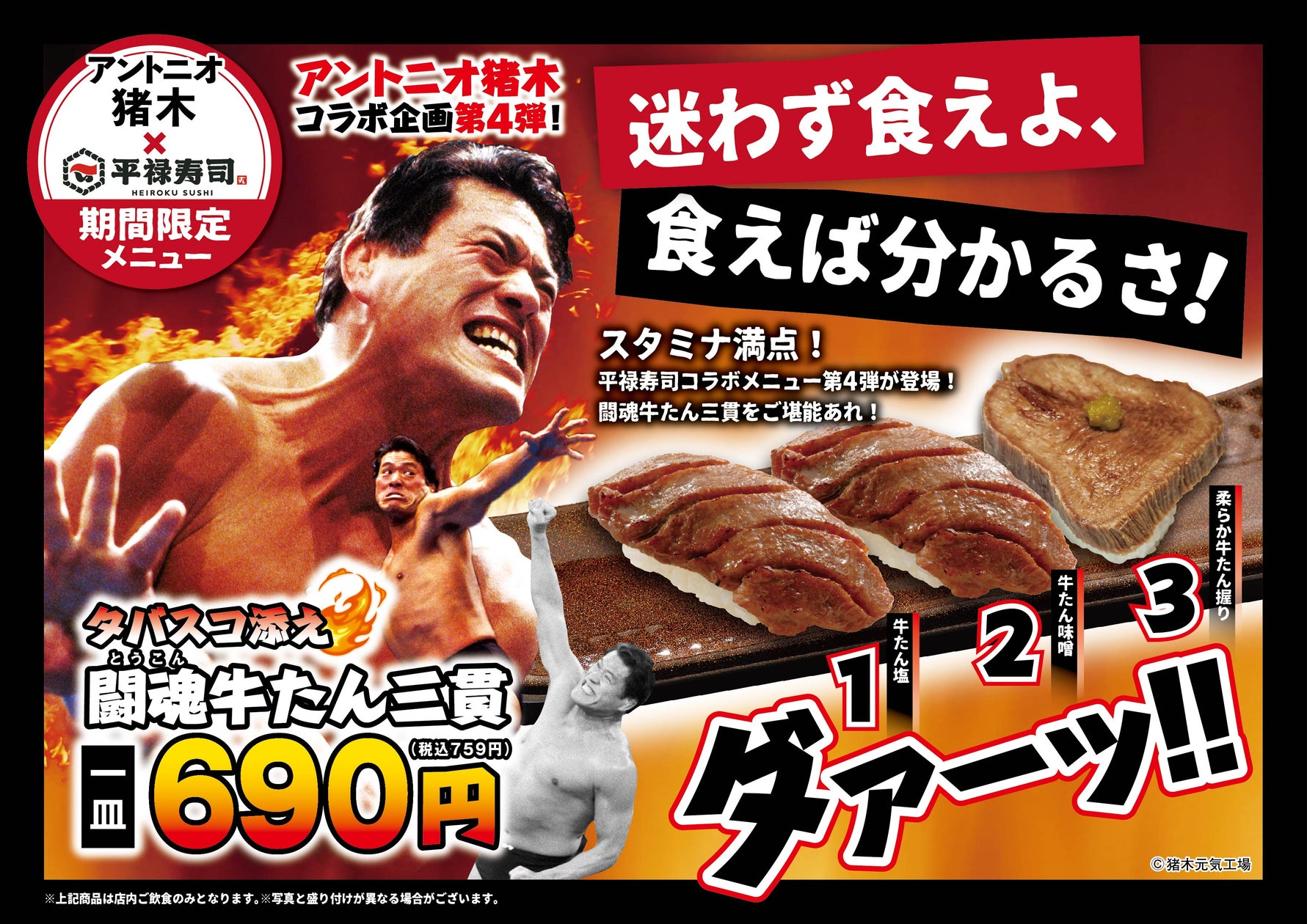 公の場での発言・インタビュー報道記録