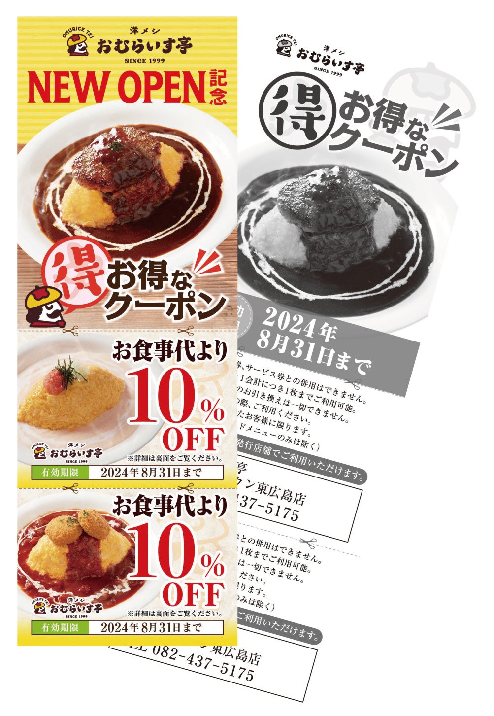 おむらいす 28006-173-