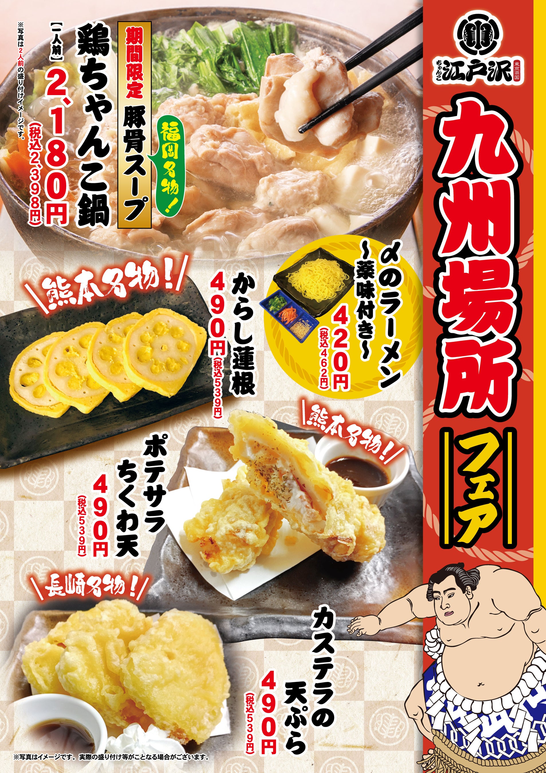 最新 ジーテイスト （焼肉屋さかい とりあえず吾平 村さ来 他）☆ 株主優待券5，000円分 ＋20％割引券5枚 ★ 送料無料 株式会社ジー・テイスト、「40億円の借金を背負った」男の寿司居酒屋を