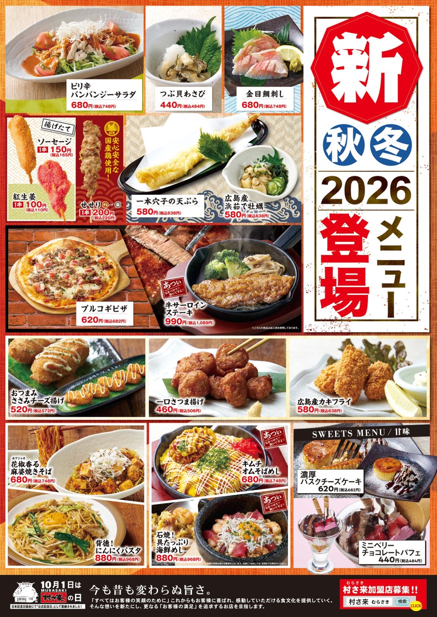 本格芋焼酎「復刻さつま白波」数量限定で販売!