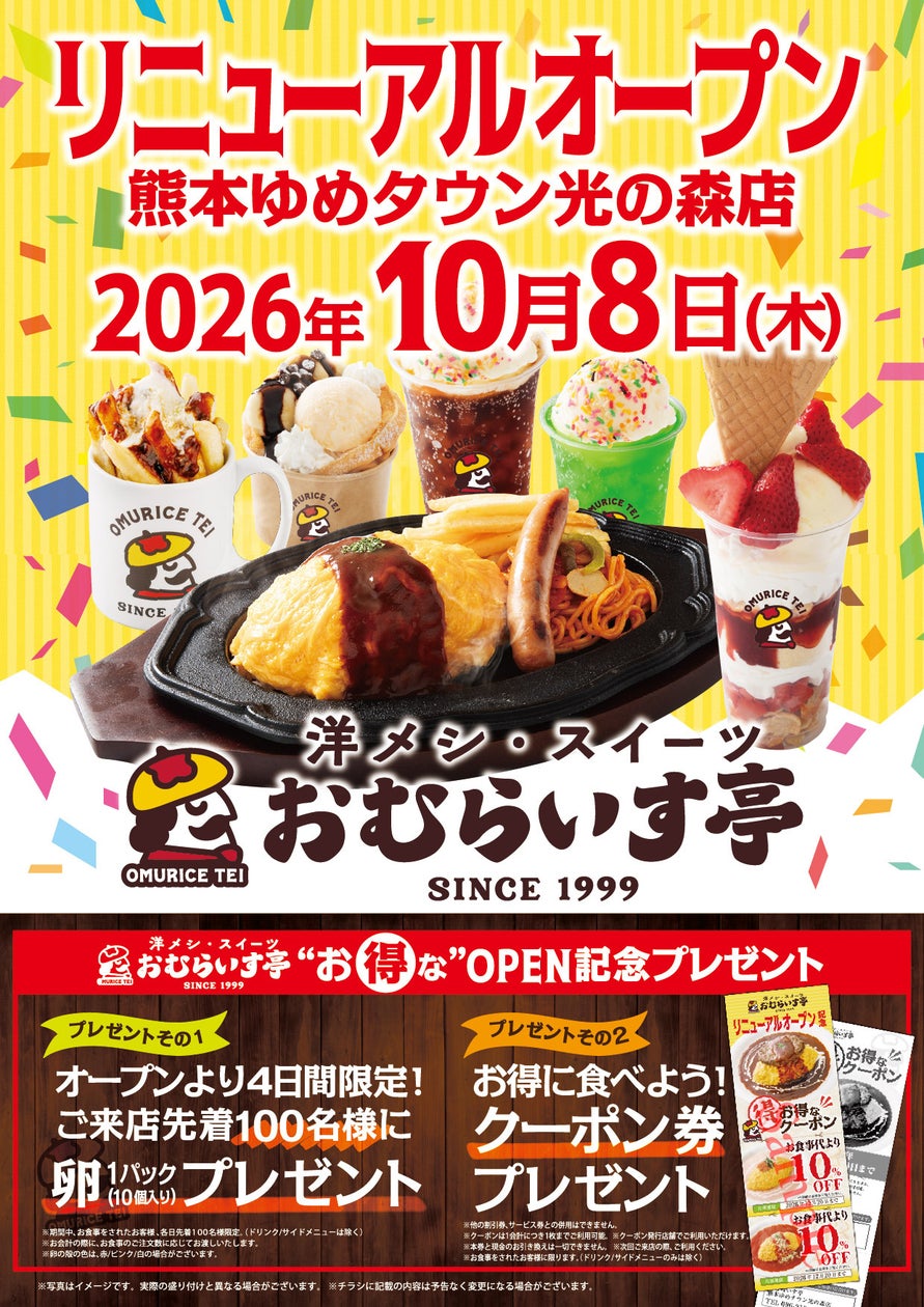【北海道初上陸】東京で話題の「焼き鳥食べ飲み放題 おすすめ屋」が札幌・すすきのに10月5日OPEN!3,300円で食べ飲み放題