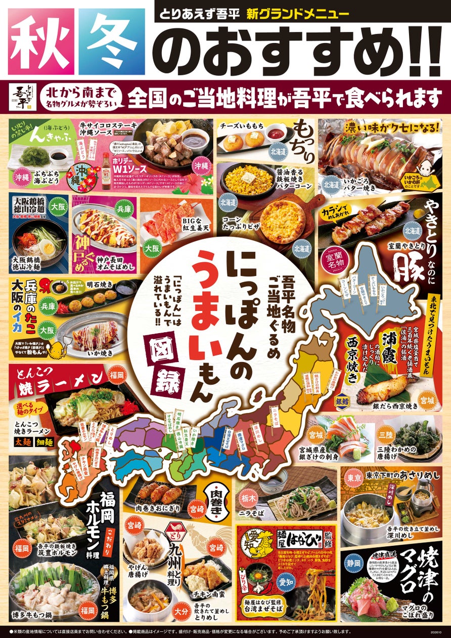 店内でじっくり焼き上げる秋冬の定番 「焼き芋」国産紅はるかを10月14日(水)より販売開始 次回使える50円引きクーポンも発券
