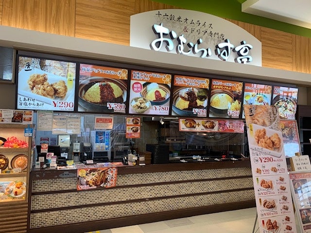 おむらいす亭 イオンモール高松店