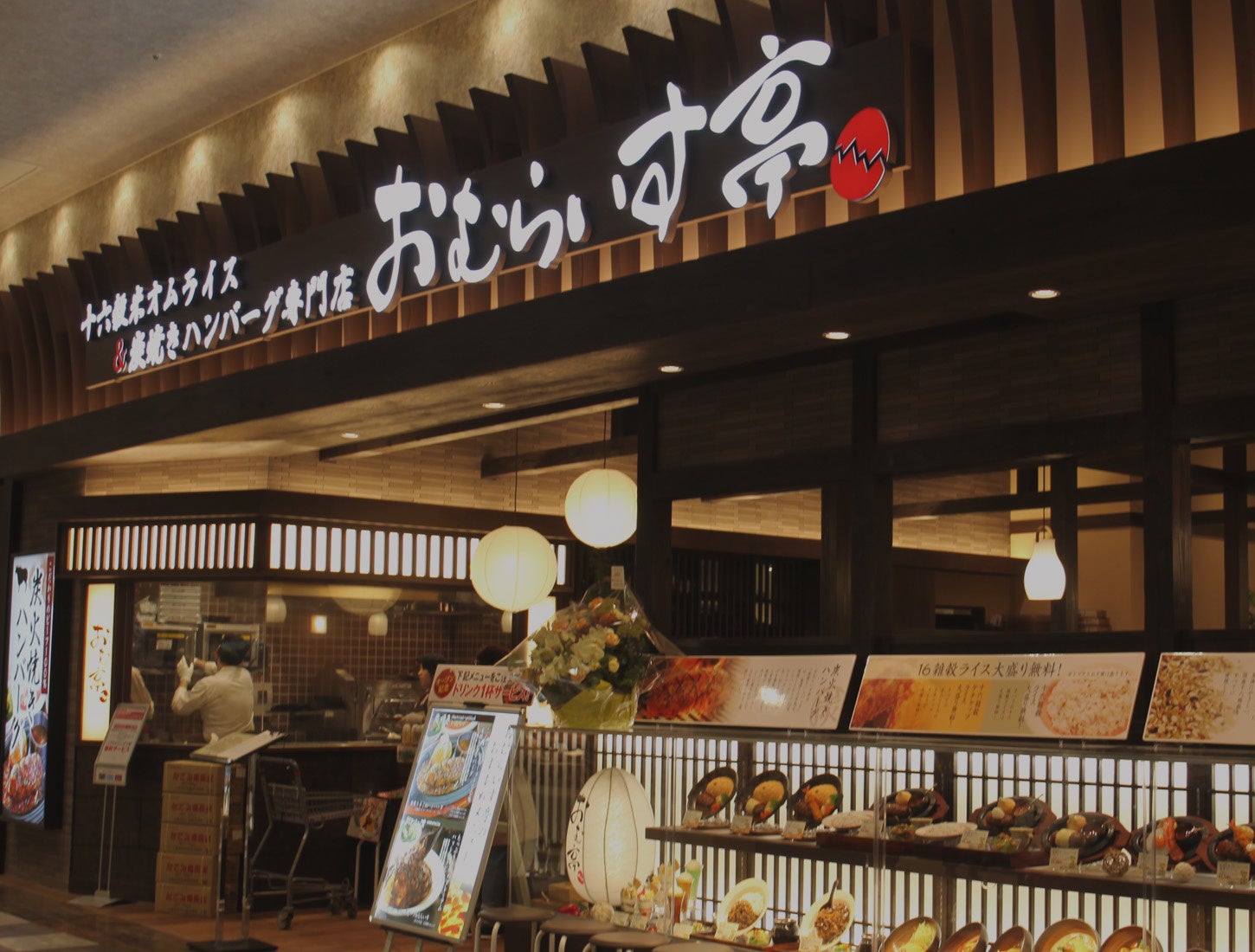 おむらいす亭 イオンモール熊本店