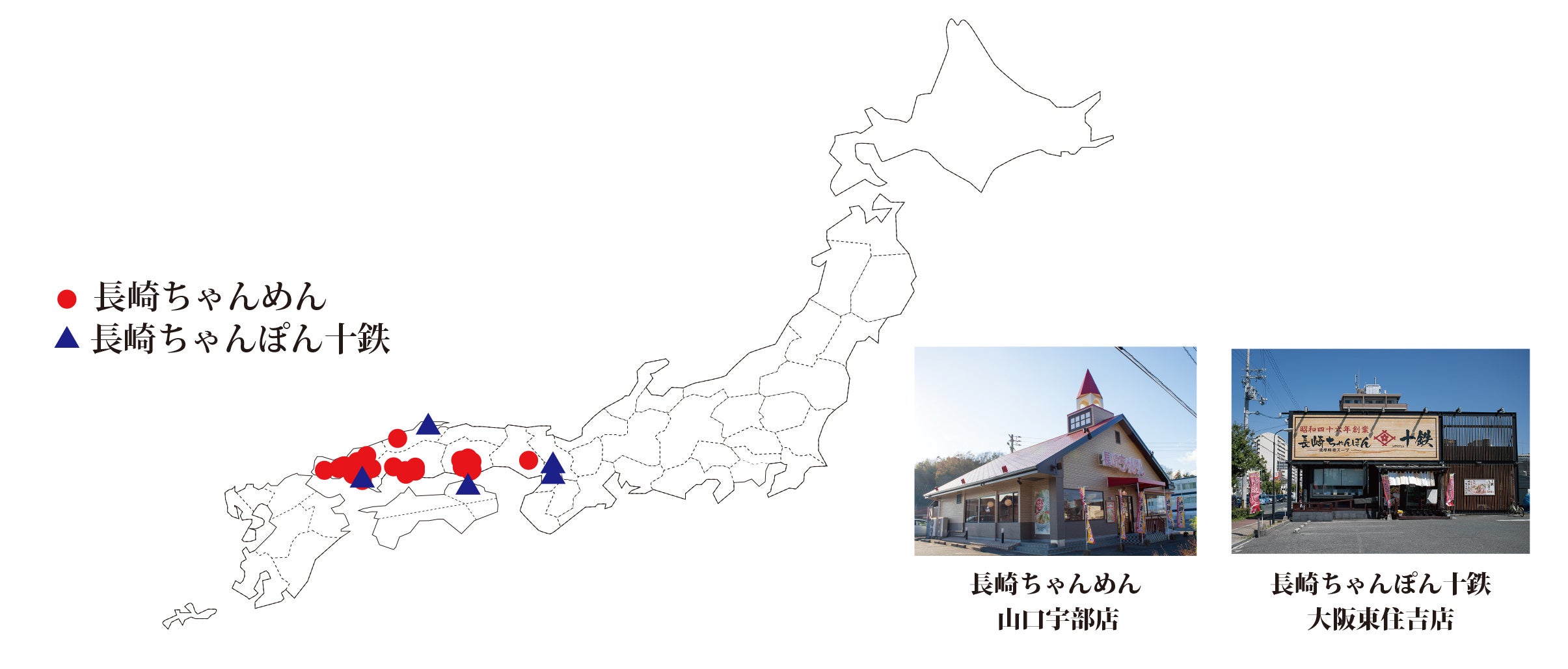 長崎ちゃんめん」と「長崎ちゃんぽん十鉄」冬季フェア同時開催！冬の