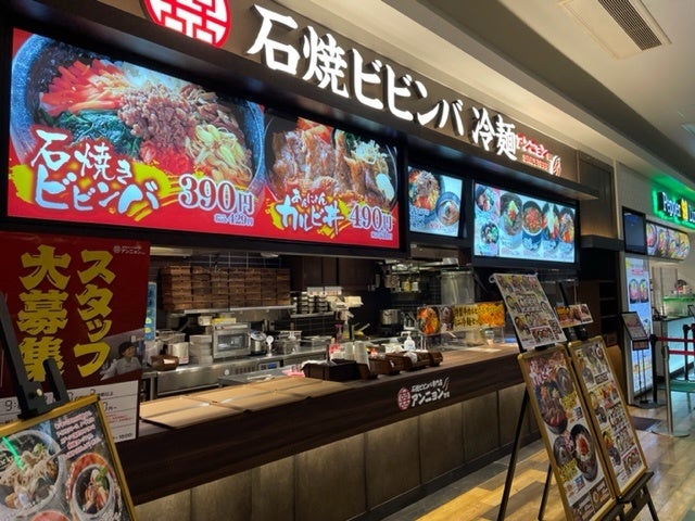 イオンモール新居浜店