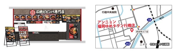 店舗外観および地図