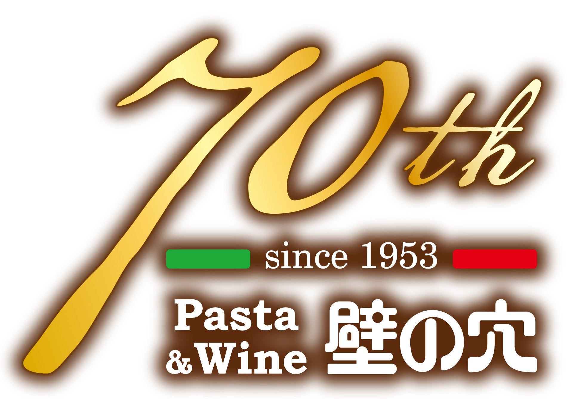 70周年記念ロゴ