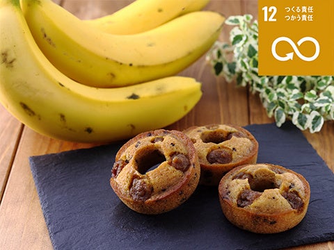 バナナーナ　イメージ