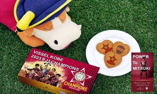 ヴィッセル神戸J1優勝記念!齊藤未月選手への応援商品が登場 ヴィッセル神戸J1優勝記念!齊藤未月選手への応援商品が登場
