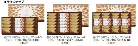 専用　ヨコガワゼリーとアンリシャルパンティエ　箱無し了承済 アンリ・シャルパンティエ〉 ガトー・キュイ・アソート M