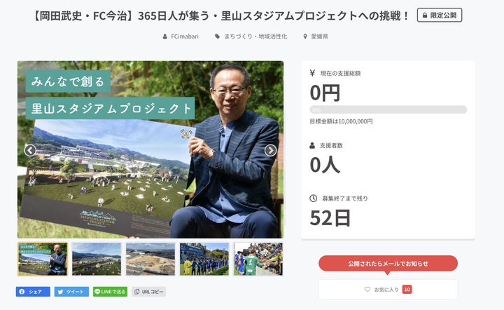 FC今治 ユニフォーム 岡田武史監督サイン (FC今治 ユニフォーム FC今治 ユニフォーム 岡田武史監督サイン (FC今治 ユニフォーム
