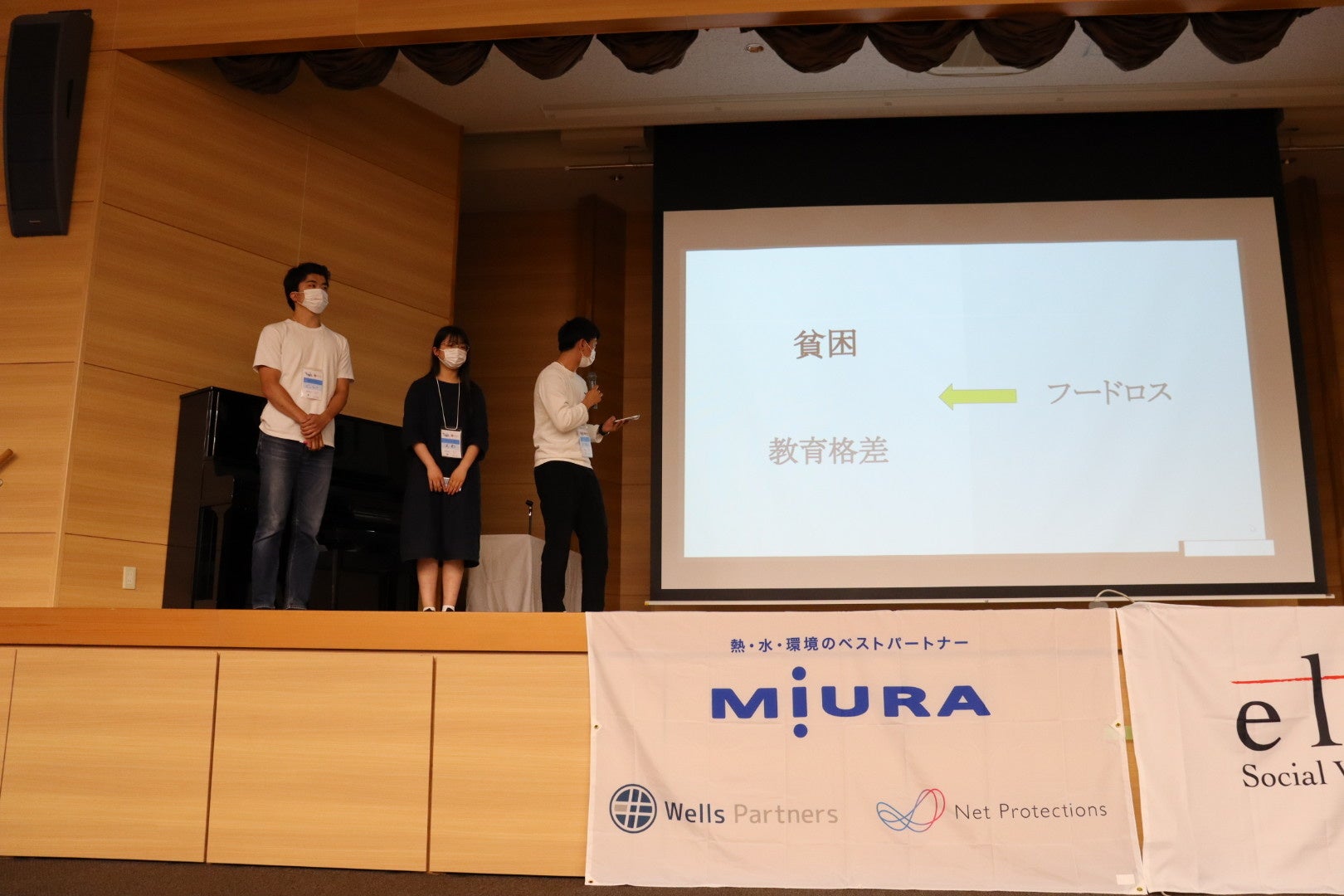 2ヶ月半の成果発表