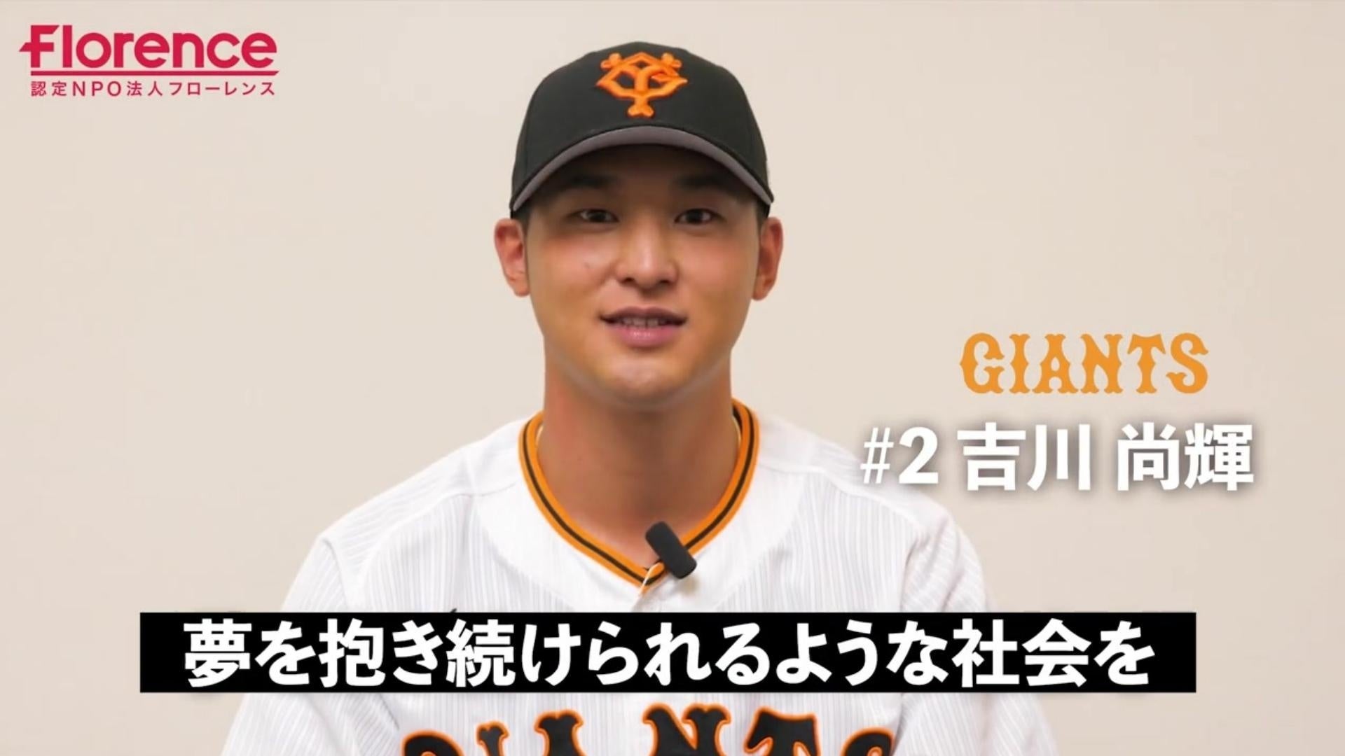 子どもたちが夢を抱き続けられるように」母の日に経済的に厳しい