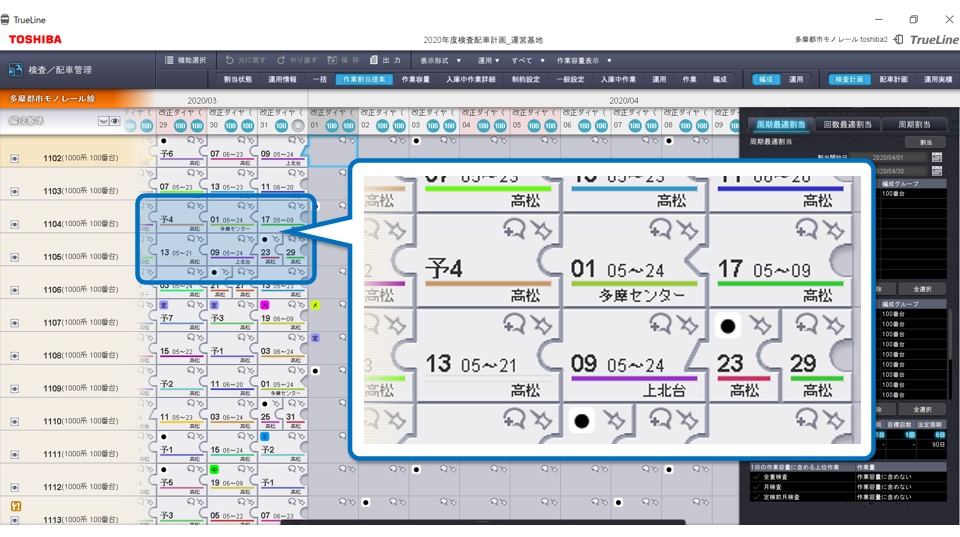 検査・配車管理サービスの画面例