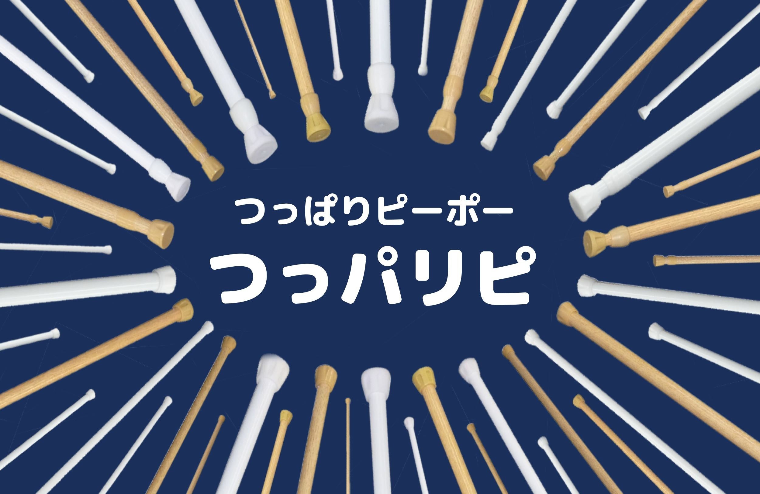 つっぱりピーポーつっパリピ！