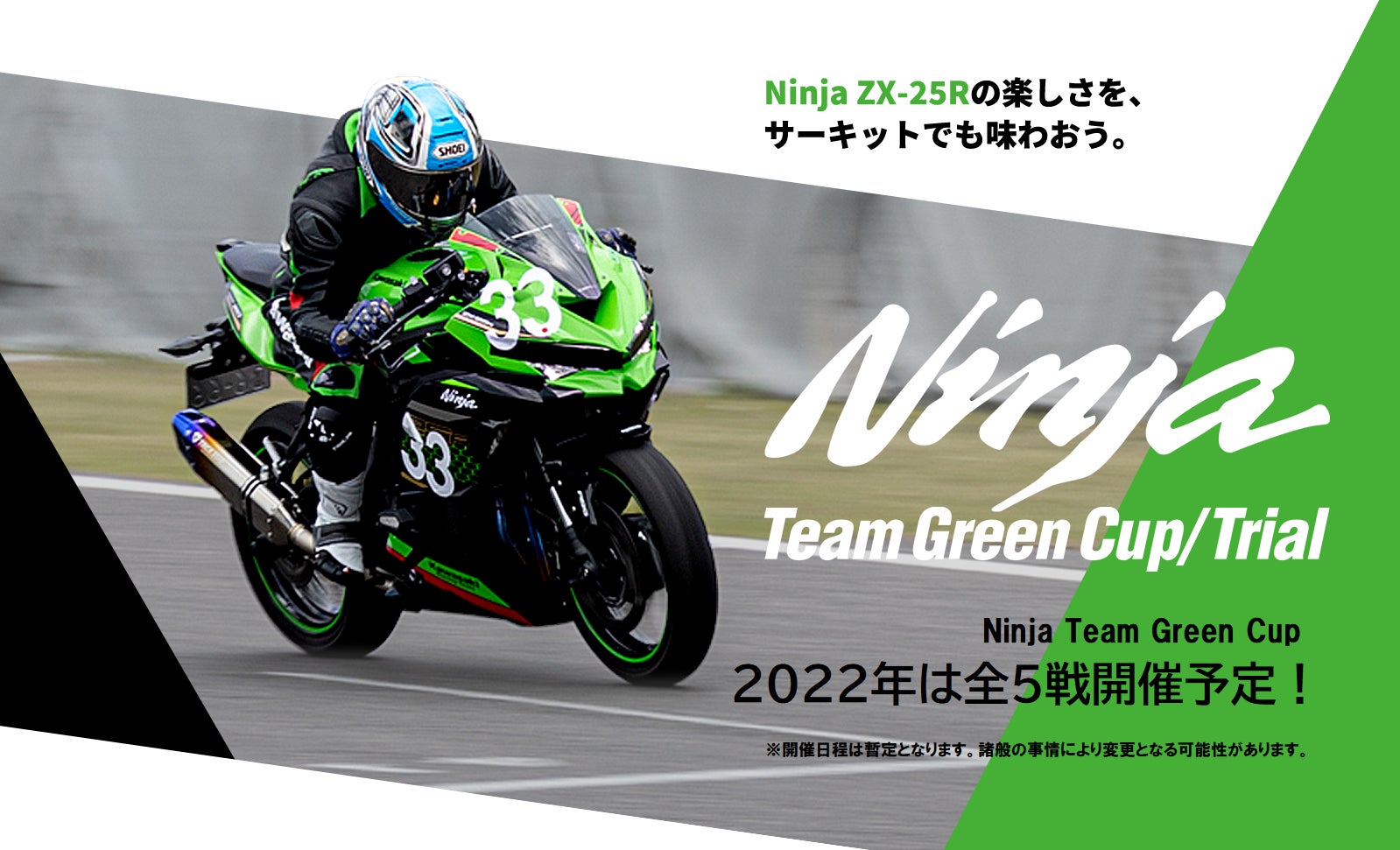 緑黄色社会 ジャケットカード 3種 2022年 Ninja Team Green Cup 開催スケジュール発表! | 株式