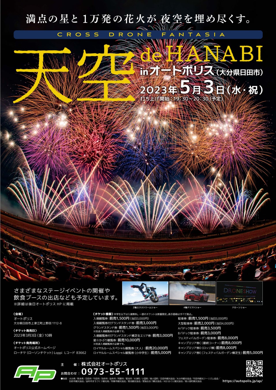ポスター