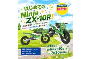 カワサキから250cc4気筒のスーパースポーツモデル、Ninja ZX-25R カワサキから250cc4気筒のスーパースポーツモデル、Ninja ZX-25R