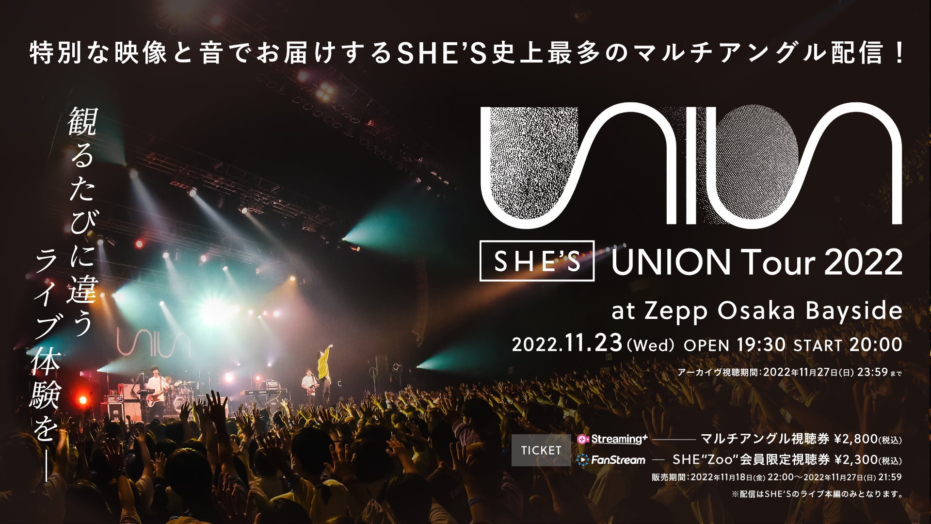 ヴァイス サイン 怒涛の撮影スケジュールMEMちょ SEC + 世界初のマルチアグル配信で音楽ライブが変わる!ファンが撮影