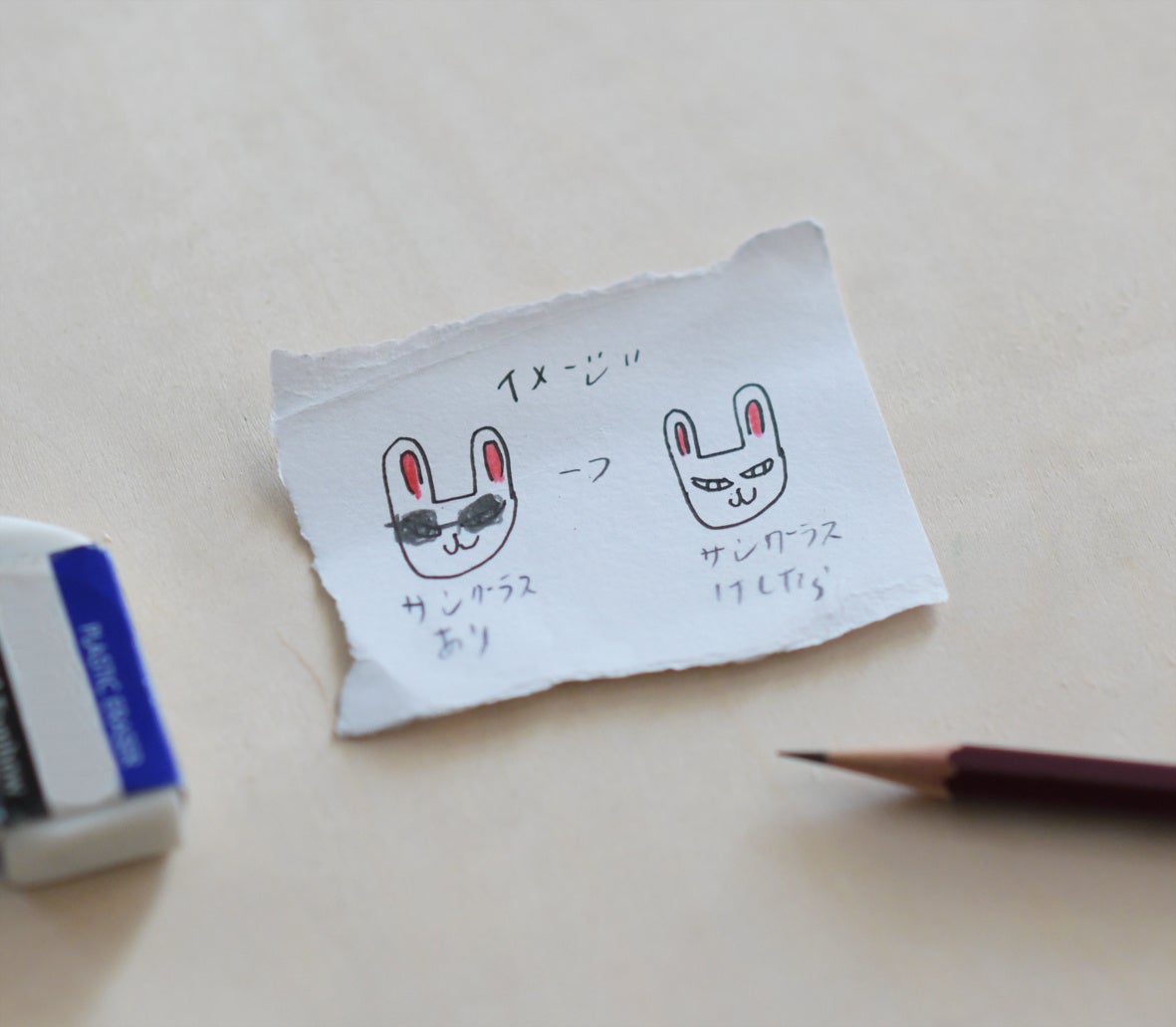  塚本のイメージ画