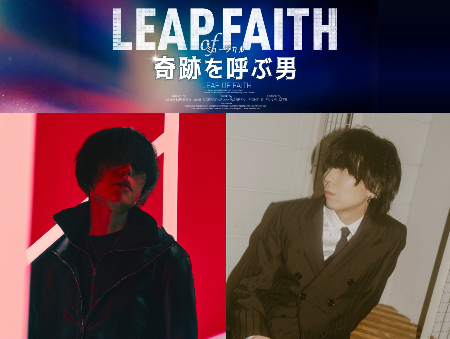 濱田めぐみ×海宝直人】ミュージカル『アリージャンス～忠誠～』チラシ