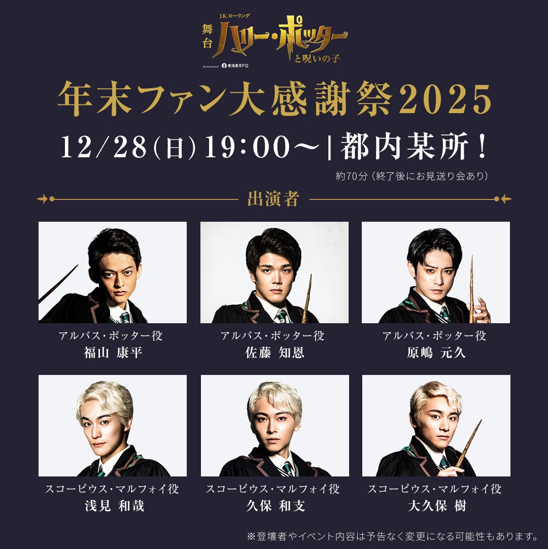 濱田めぐみ×海宝直人】ミュージカル『アリージャンス～忠誠～』チラシ