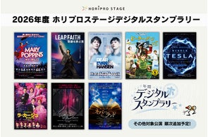 予約受付中】ミュージカル『ロミオ&ジュリエット』2024年公演版 予約受付中】ミュージカル『ロミオ&ジュリエット』2024年公演版