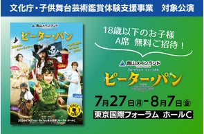 8/15最速抽選先行】小栗 旬主演舞台『ジョン王』東京公演スケジュール 8/15最速抽選先行】小栗 旬主演舞台『ジョン王』東京公演スケジュール