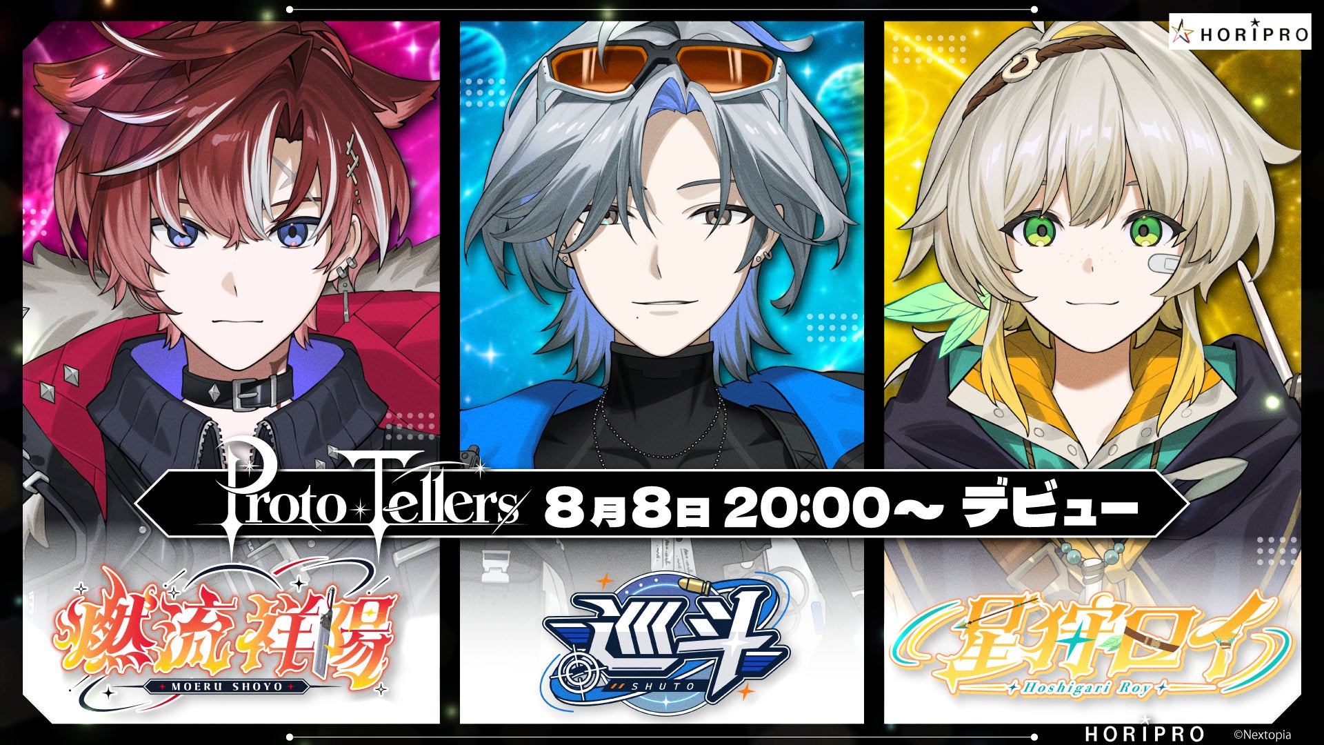 【ねくすとぴあ】新人男性ライバー3名がデビュー!5期生ユニット「Proto-Tellers」結成&8月8日(土)20:00より初配信決定! - #推し情報