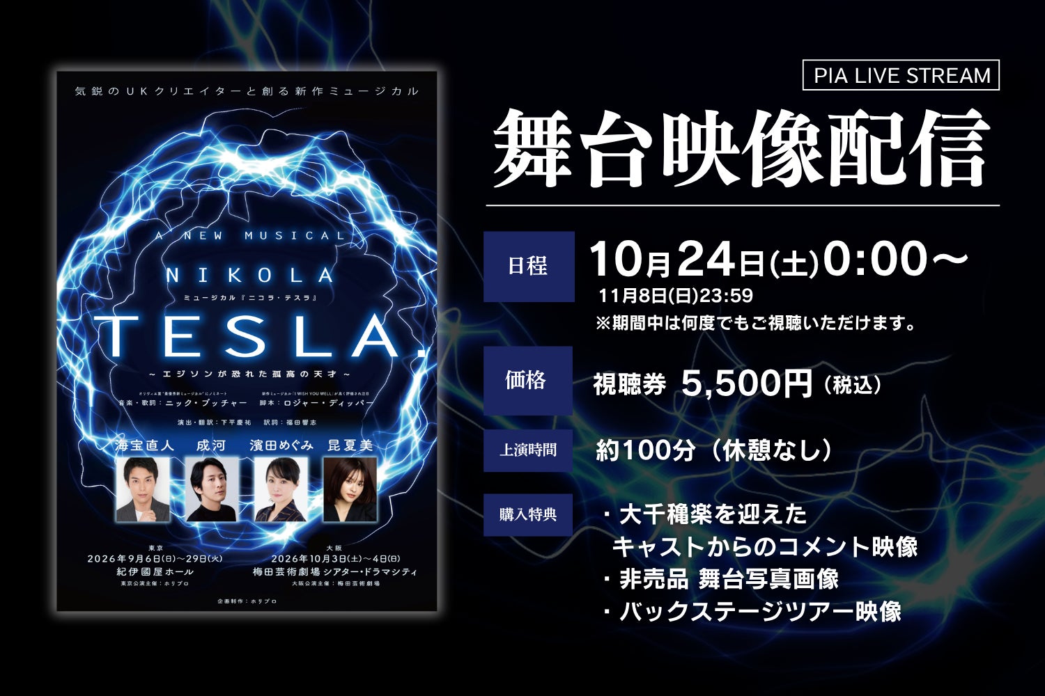 フィリピン発P-POPグループ「VXON」、待望の日本初パフォーマンス・代々木公園で開催される「フィリピンフェスティバル東京 2026」への出演が決定!