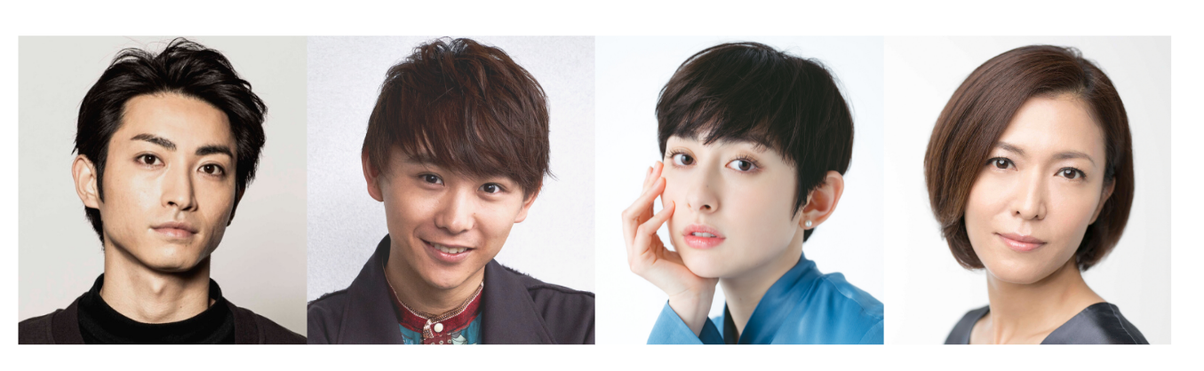 左より）木村達成、須賀健太、早見あかり、安蘭けい