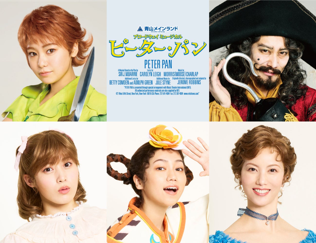 チケット発売中】今夏7・8月上演、ブロードウェイミュージカル