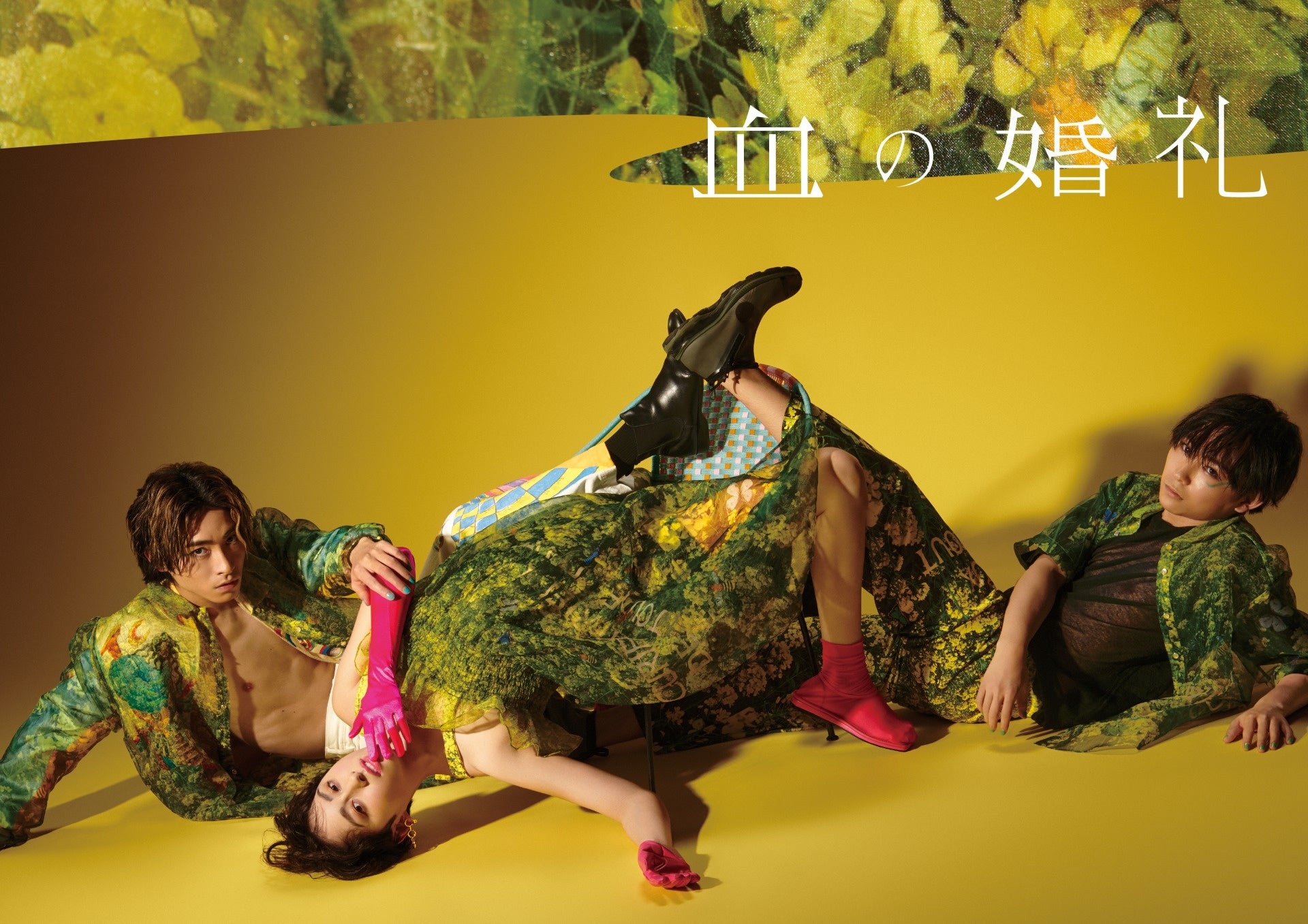 衣裳提供：TSUMORI CHISATO