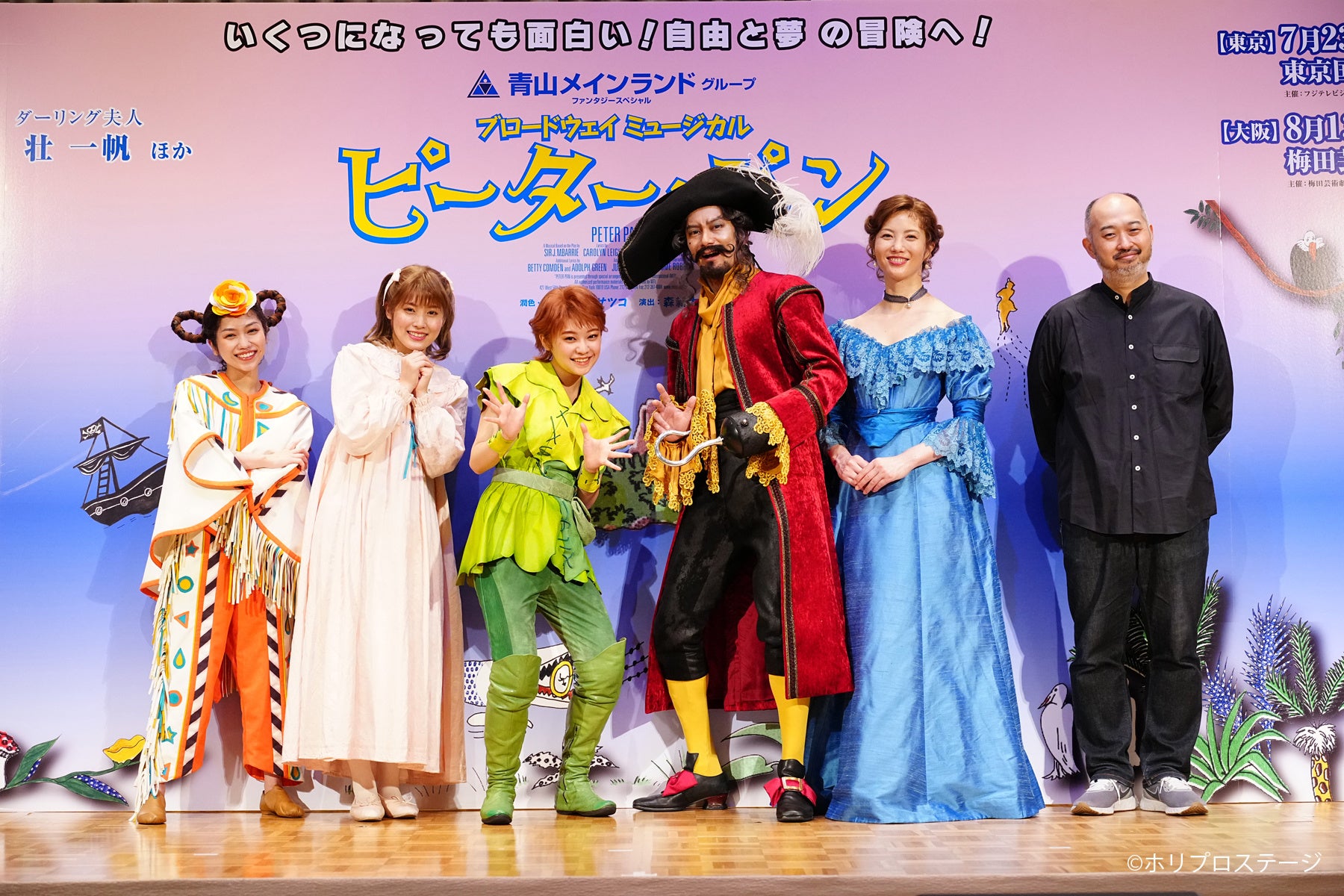 写真 歌唱動画有り 青山メインランドファンタジースペシャル ブロードウェイミュージカル ピーター パン 製作発表レポート 株式会社ホリプロのプレスリリース 写真 歌唱動画有り 青山メインランドファンタジースペシャル ブロードウェイミュージカル ピーター パン 製作発表レポート 株式会社ホリプロのプレスリリース